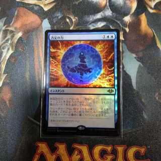 否定の力  日Foil