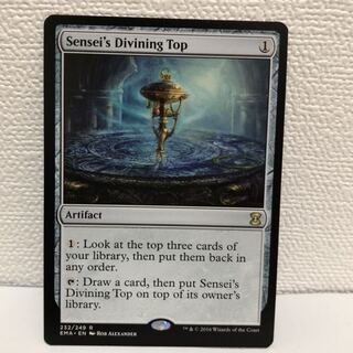 師範の占い独楽