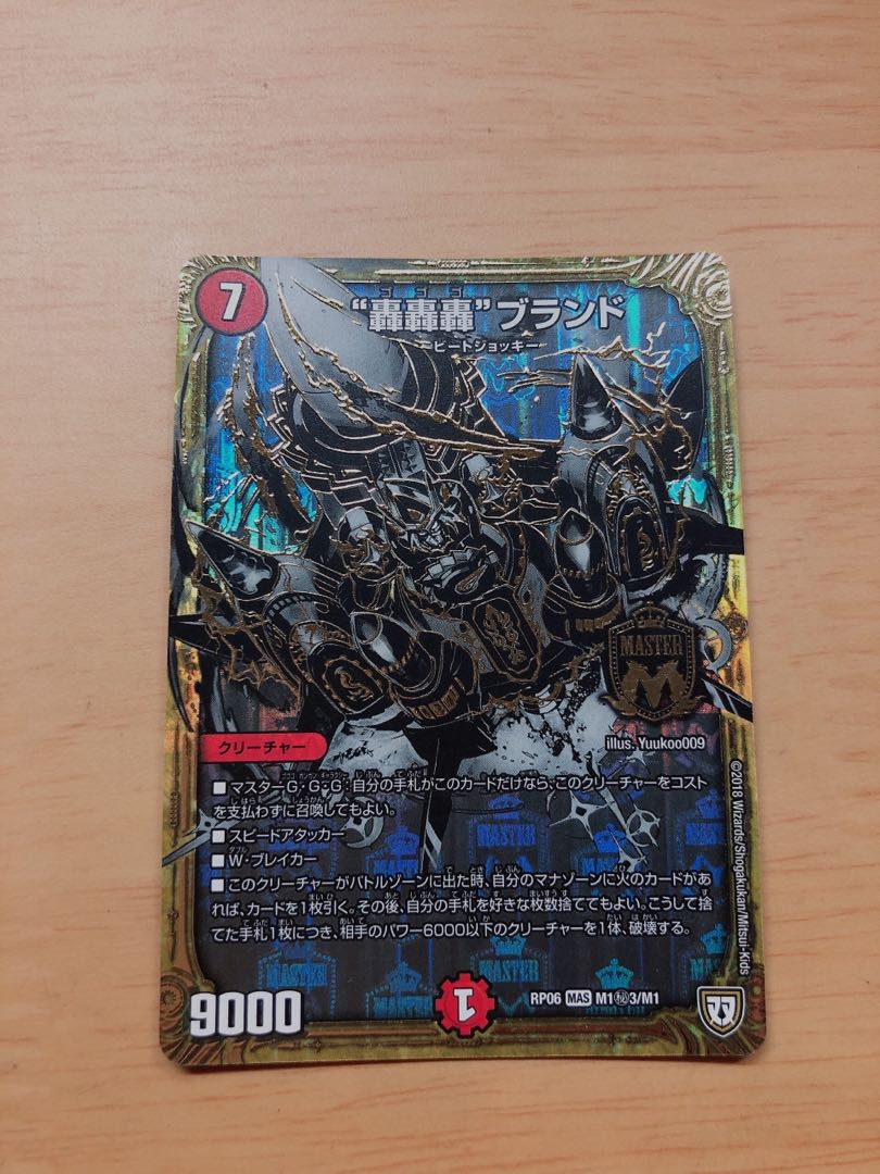 Roar, Roar, Roar" brand SE