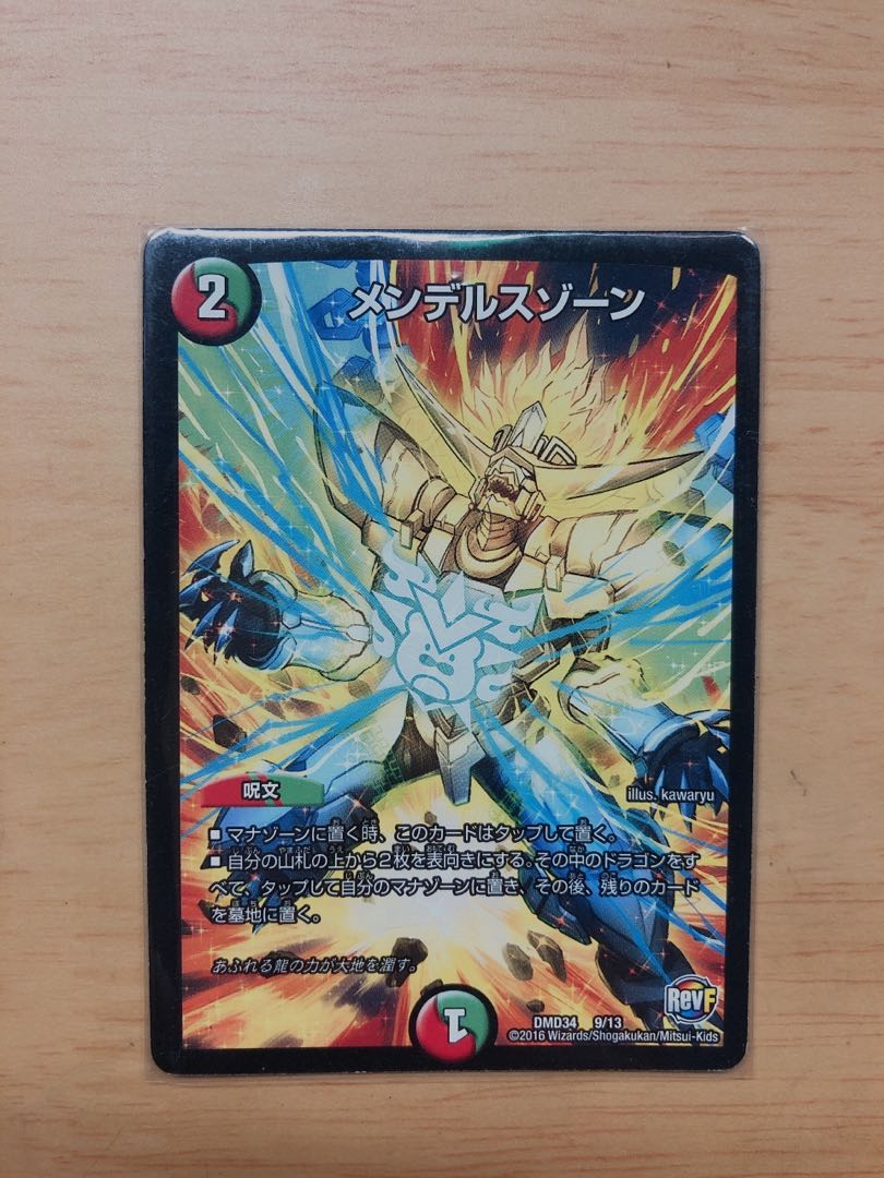 メンデルスゾーン