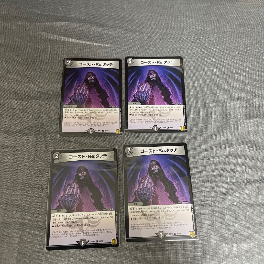 専用ゴースト・Re:タッチ C