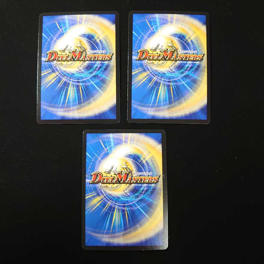 水晶邪龍 デスティニア 3枚