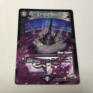 オールデリート(MODE CHANGE)