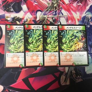 メンデルスゾーン