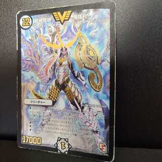 超絶奇跡 鬼羅丸