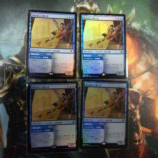 厚かましい借り手 日Foil 4枚セット