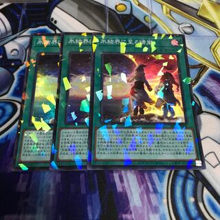 氷結界に至る晴嵐 パラレル スーパーレア　Hulu 765