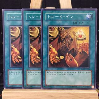 遊戯王【トレード・イン】N