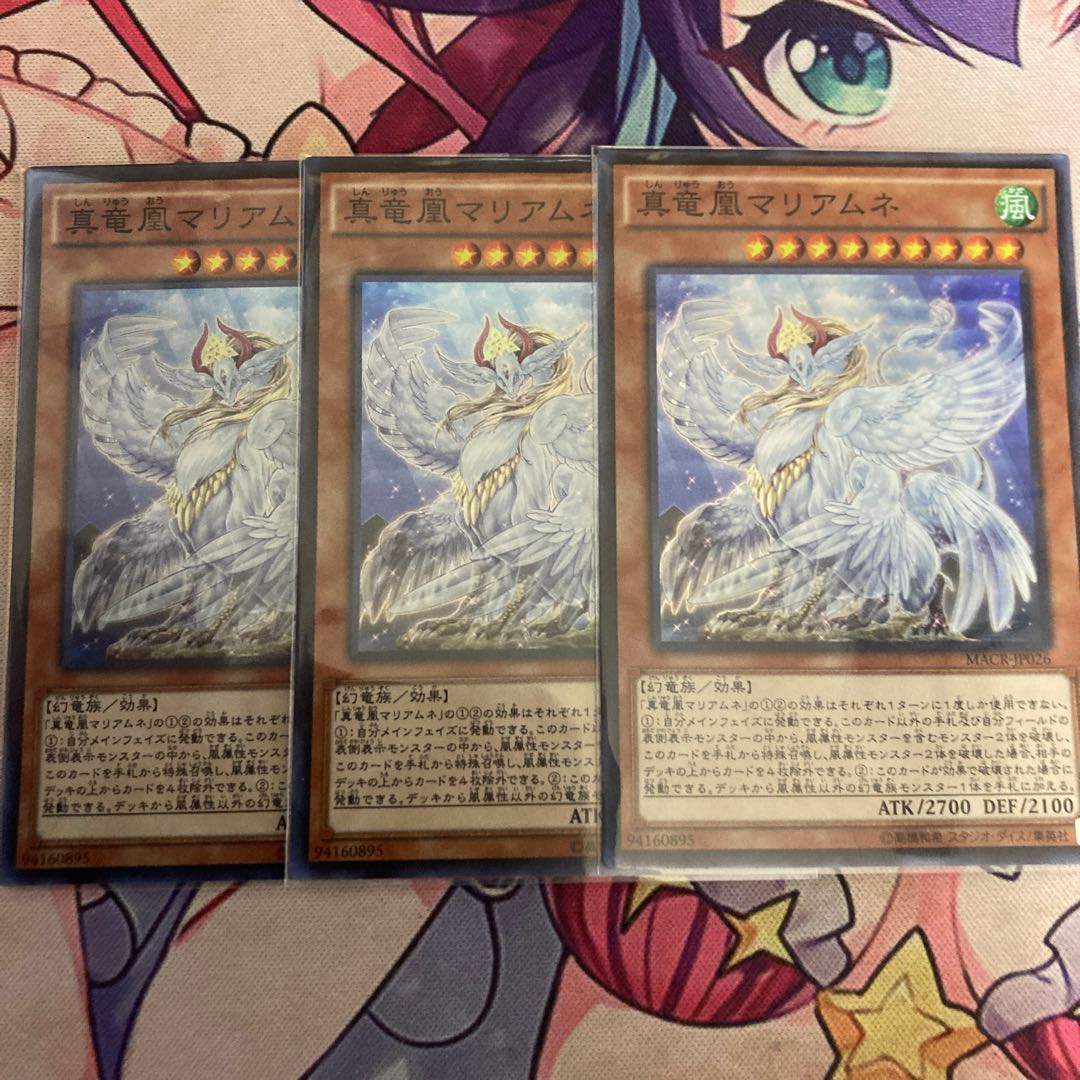 真竜凰マリアムネ　真竜皇バハルストスF