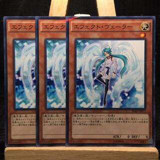 遊戯王【エフェクト・ヴェーラー】NP