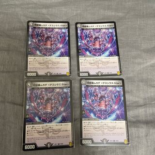 阿修羅ムカデ <デスシラズ.Star> R