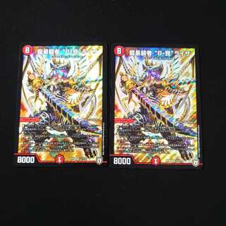 Dragon star wearer "B-me" Liza, 2 pieces