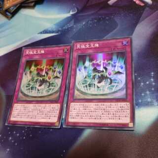 【遊戯王】究極宝玉陣 SR 2枚
