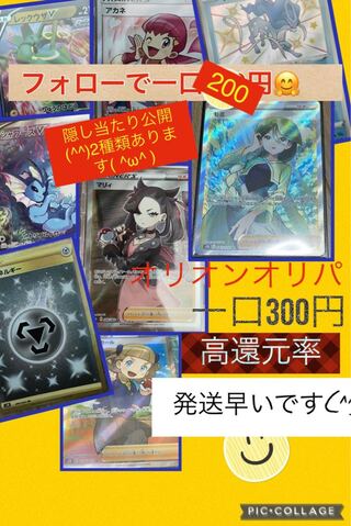 謎のYouTuber様専用15口(^^) (Used) （949195615）| magi -TCG