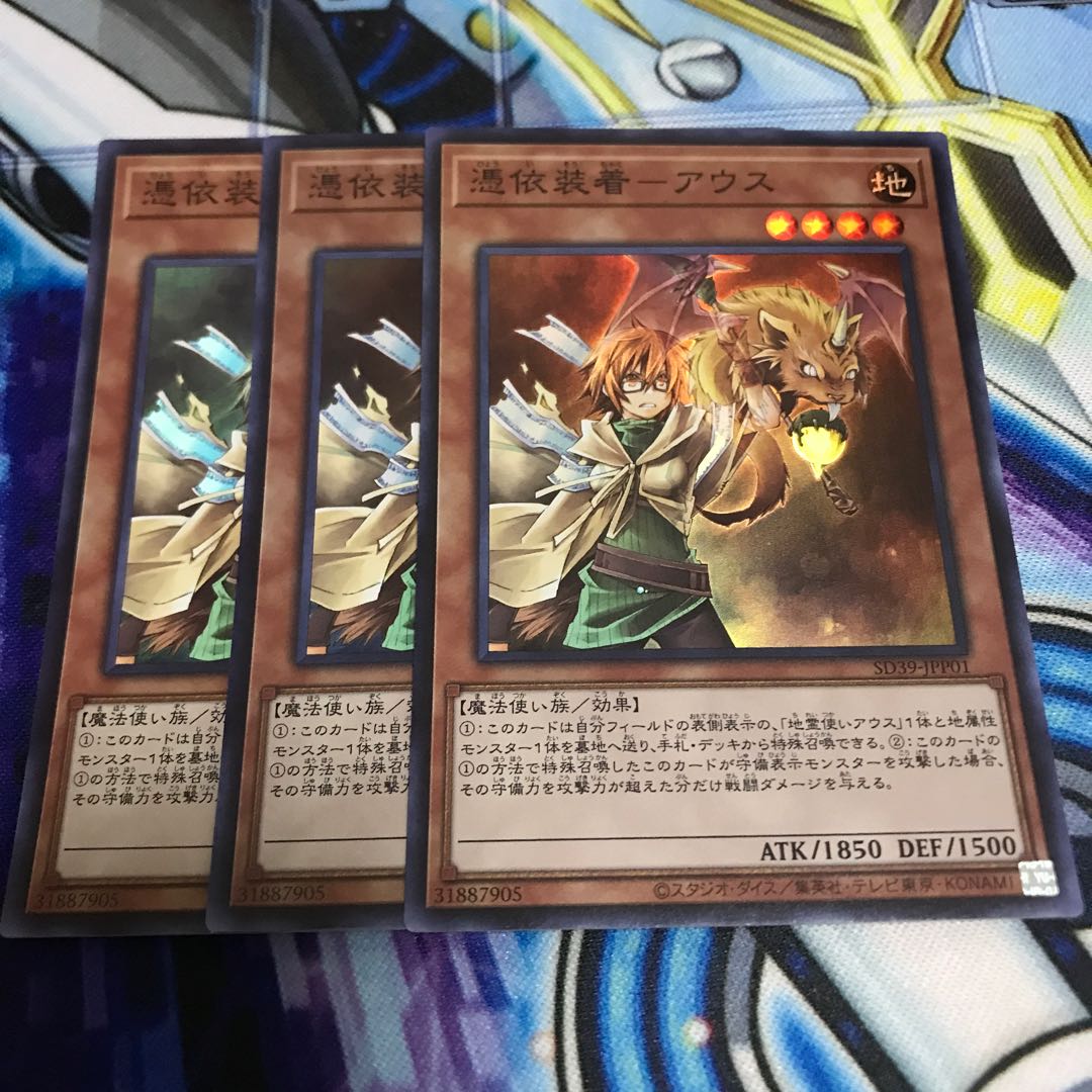 憑依装着-アウス スーパー Hulu 770