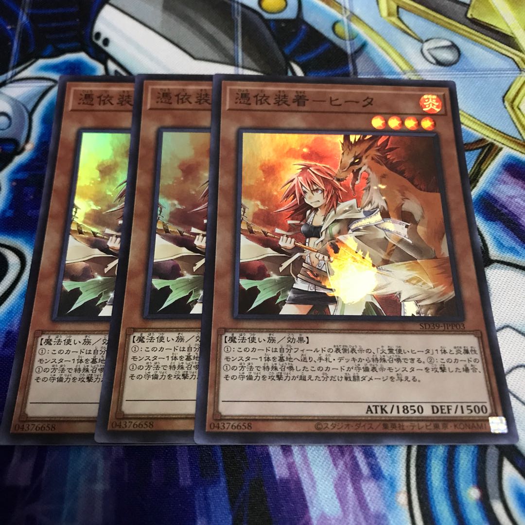 憑依装着-ヒータ スーパー Hulu 771