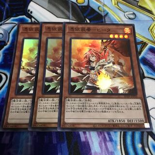 憑依装着-ヒータ スーパー　Hulu 771