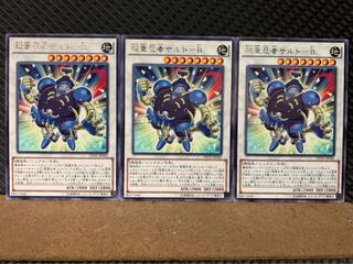 【ぽぽたん】遊戯王 7294 超重忍者サルト-B 3枚 レア