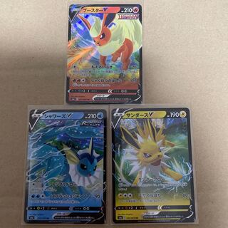 ブースターV シャワーズV サンダースV