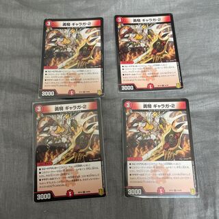 勇騎キャラガ-2 1枚