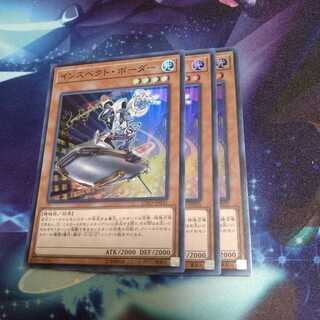 【ゴウ様専用】インスペクト・ボーダー SR 3枚 + バグースカ