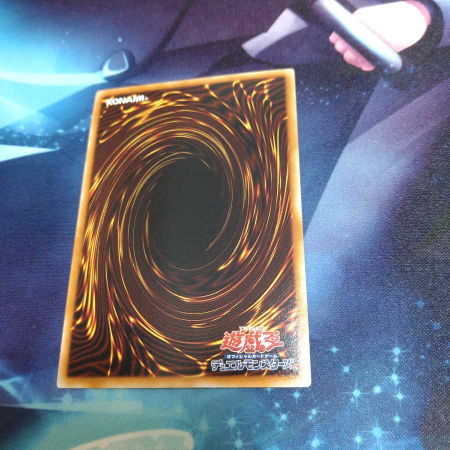 【遊戯王】シューティング・スター・ドラゴン UR