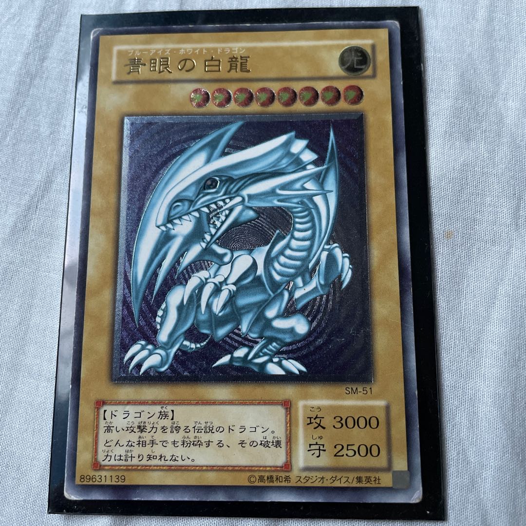 Blue-Eyes White Dragon Ultimate Rare