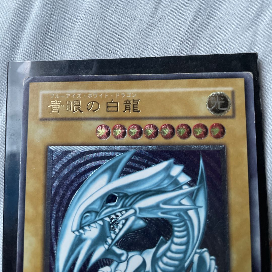 Blue-Eyes White Dragon Ultimate Rare