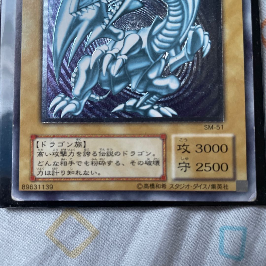 Blue-Eyes White Dragon Ultimate Rare