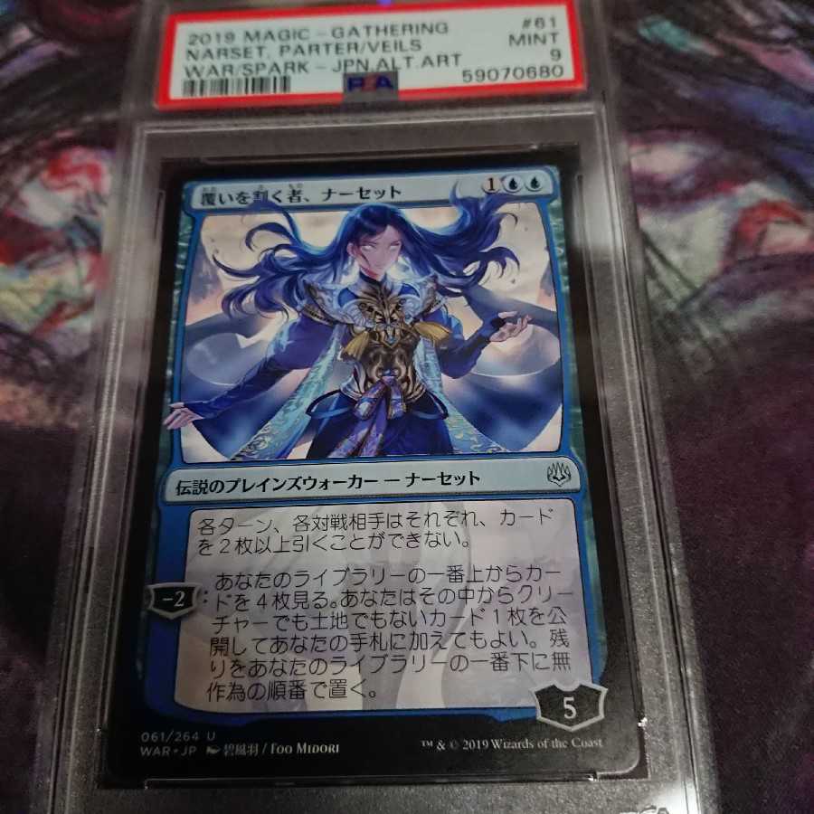 pro様専用　覆いを割く者、ナーセット　絵違い　通常版