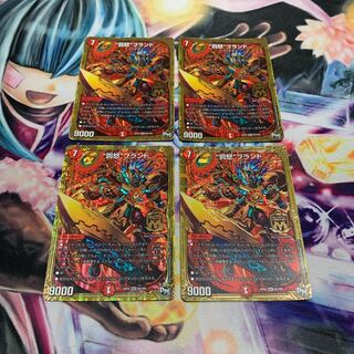 “罰怒”ブランド　4枚