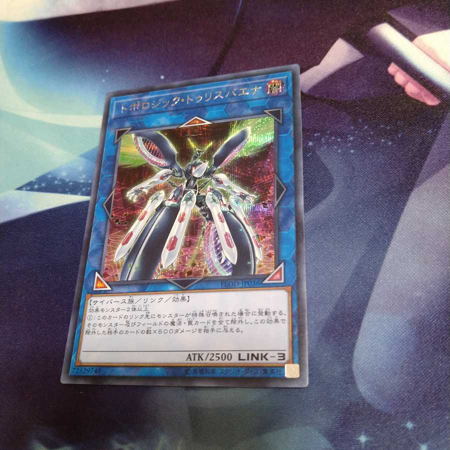 [Yu-Gi-Oh] Topologic Trisbaena Siku