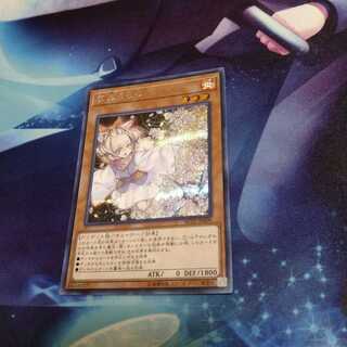 【遊戯王】灰流うらら シク