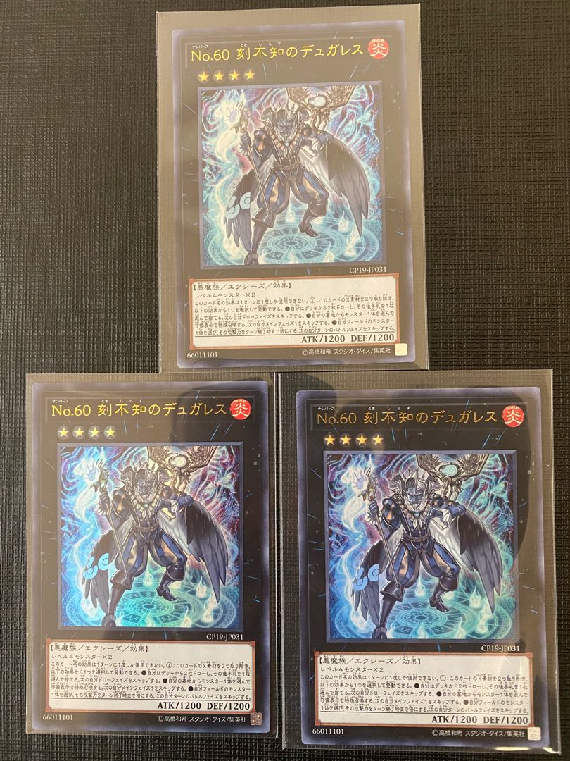 No.60 刻不知のデュガレス ウルトラレア 3枚セット