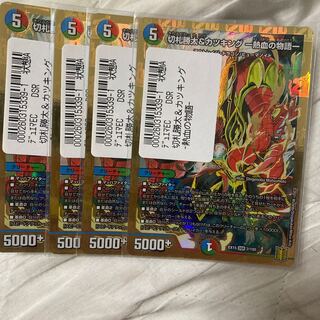 切札勝太&カツキング -熱血の物語-