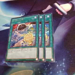 【遊戯王】苦渋の決断 シク 3枚