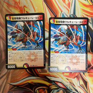 凰翔竜機ワルキューレ・ルピア R