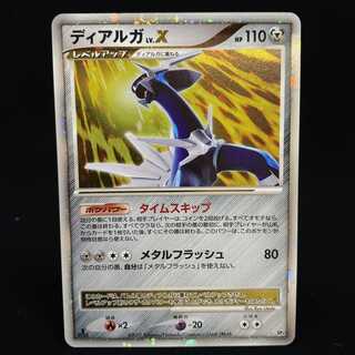 DialgaLV.X 1ed Kira DPT