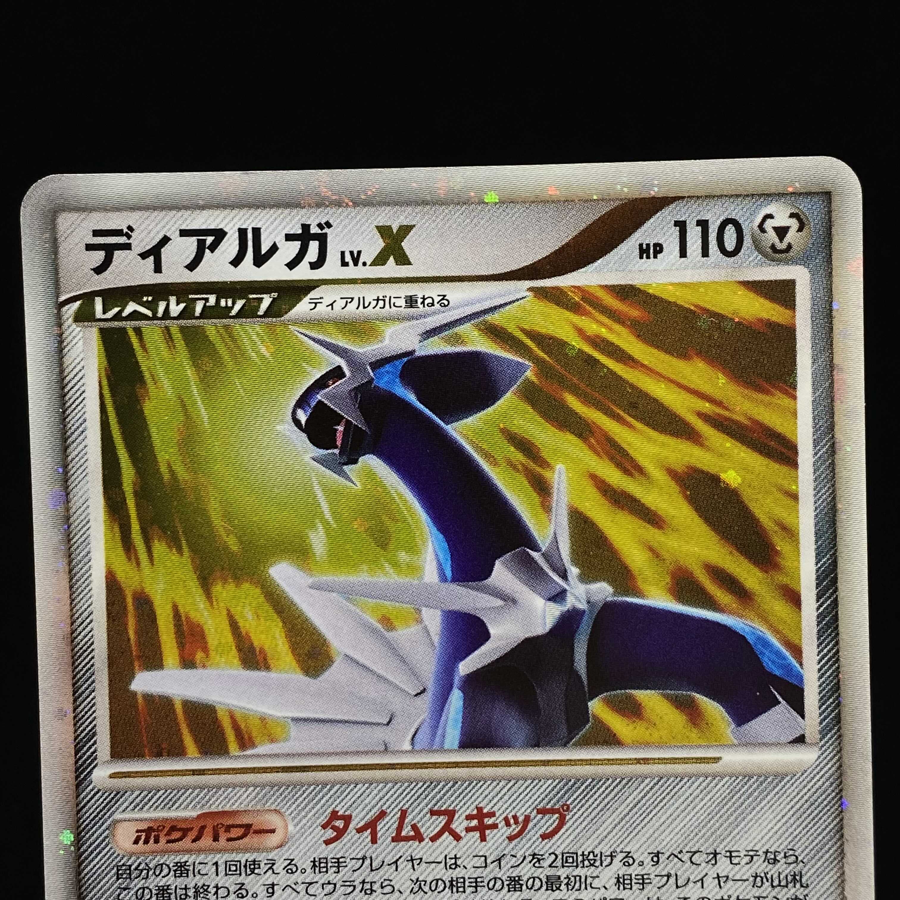 DialgaLV.X 1ed Kira DPT