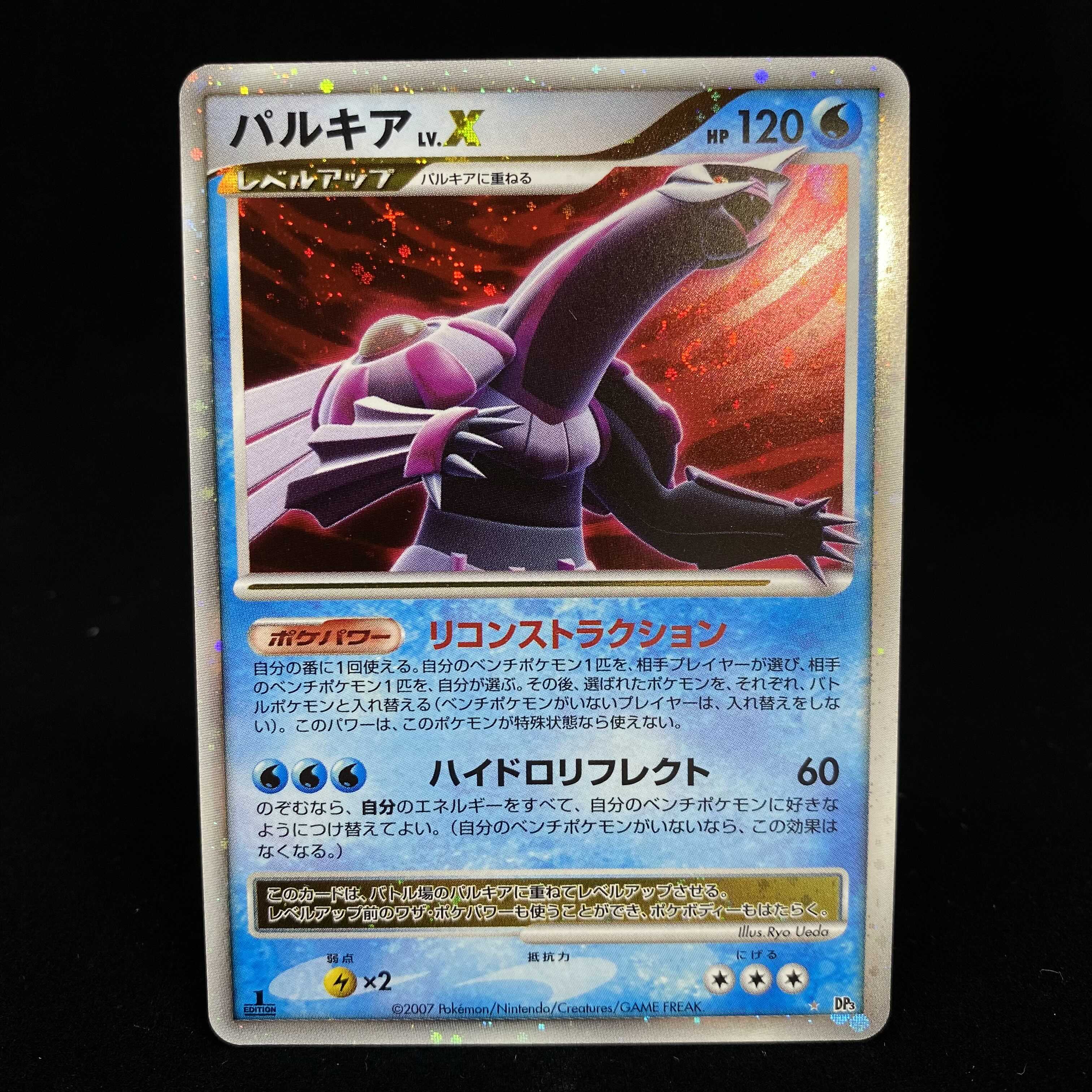 PalkiaLV.X 1ed Kira DPT