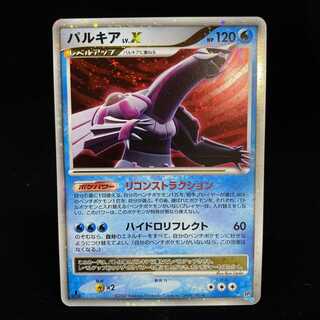 PalkiaLV.X 1ed Kira DPT