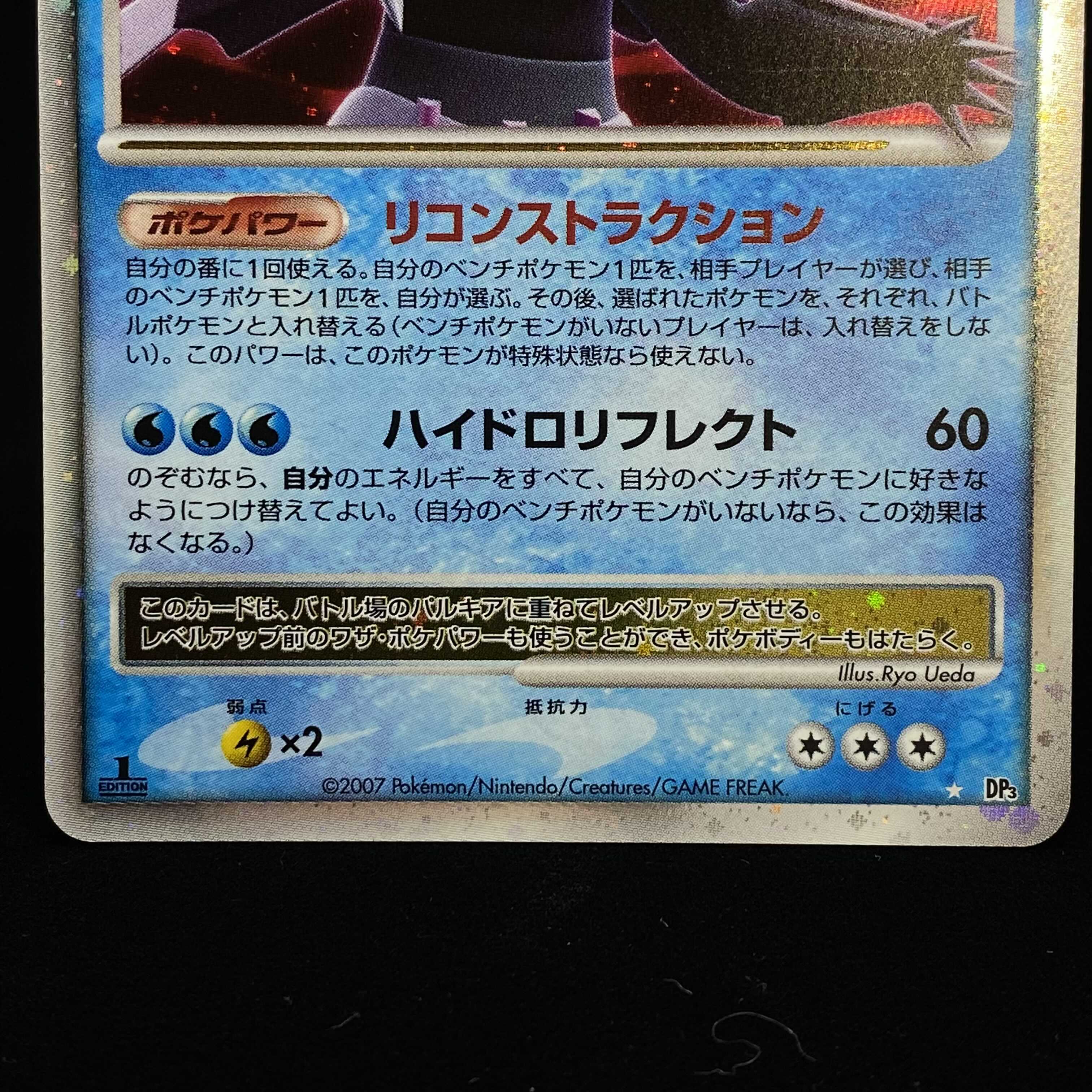 PalkiaLV.X 1ed Kira DPT