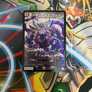 大魔王 ウラギリダムス