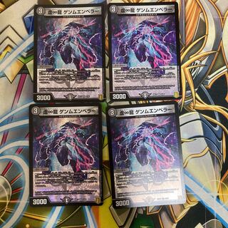 虚∞龍 ゲンムエンペラー