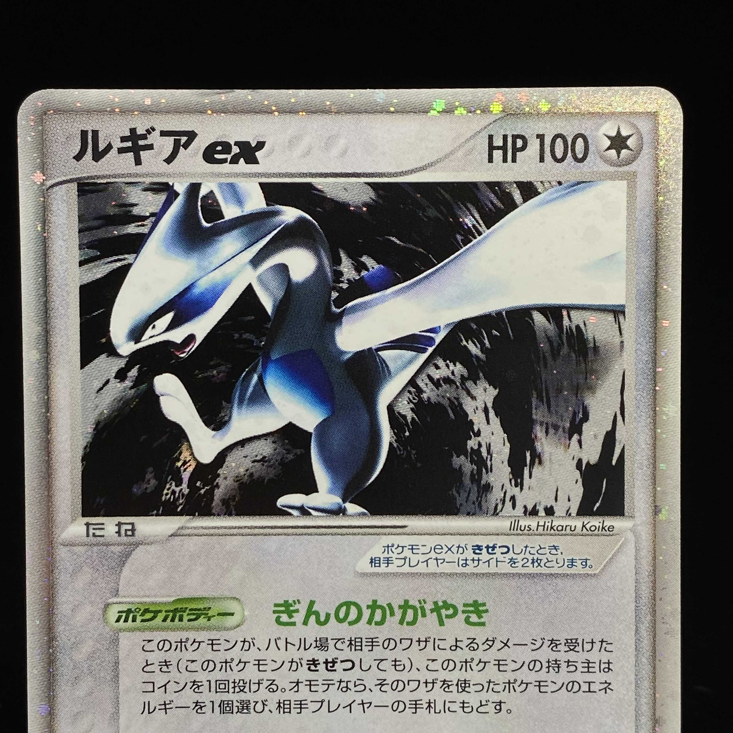 Lugiaex Kira PCG