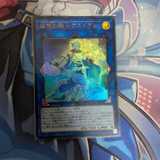 双穹の騎士アストラム