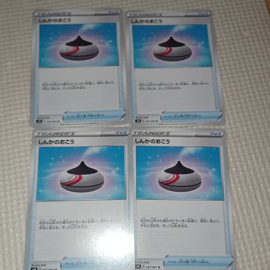 業界最安値ポケモンカードしんかのおこう5枚セットの通販 複数購入で割引 孫悟空プロフ必読 Magi トレカ専用フリマアプリ 業界最安値ポケモンカードしんかのおこう5枚セットの通販 複数購入で割引 孫悟空プロフ必読 Magi トレカ専用フリマアプリ