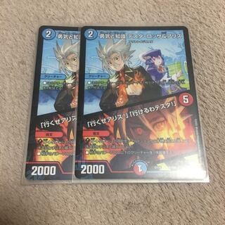 勇気と知識 テスタ・ロッサ&アリス｜「行くぜアリス!」「行けるわテスタ!」