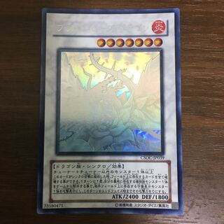 ブラック・ローズ・ドラゴン ホログラフィックレア