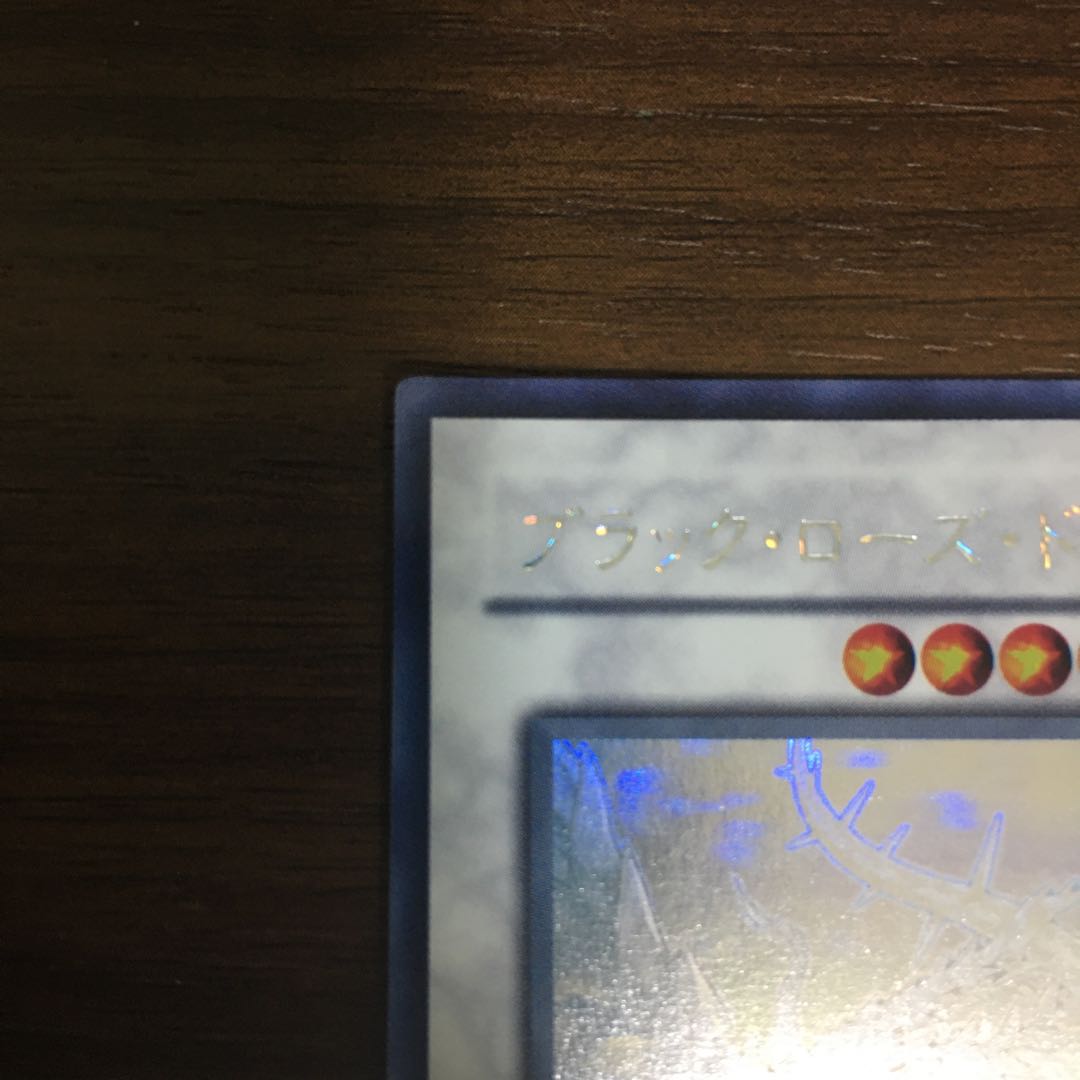 ブラック・ローズ・ドラゴン ホログラフィックレア